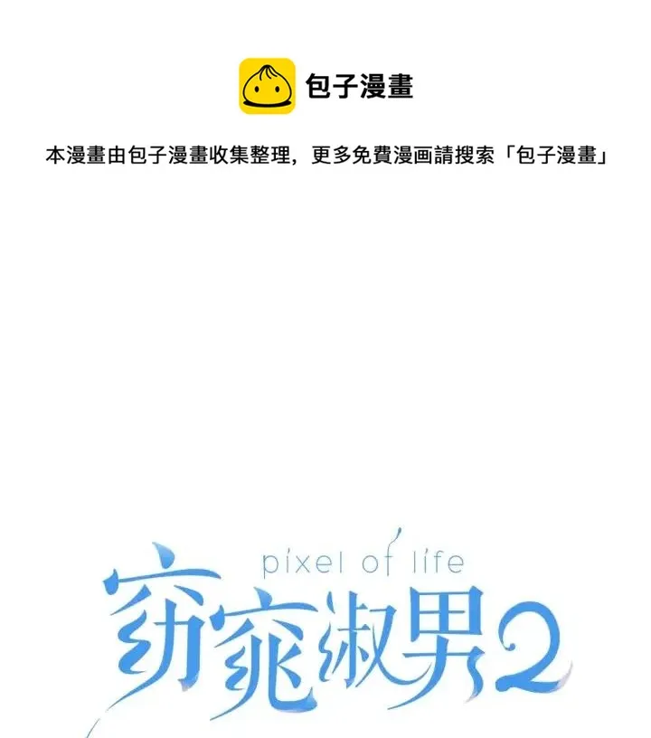 第80话 无论怎样都能找到你 第1页