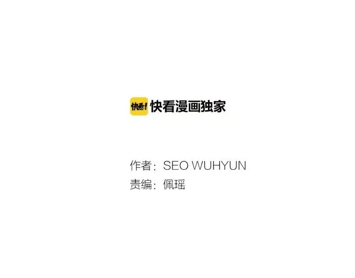 第80话 无论怎样都能找到你 第2页