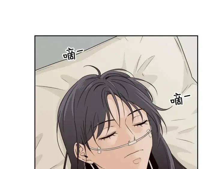 第80话 无论怎样都能找到你 第5页
