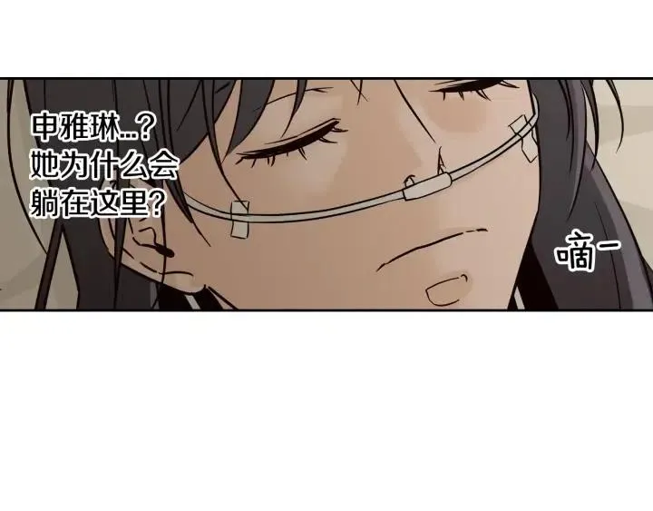 第80话 无论怎样都能找到你 第7页