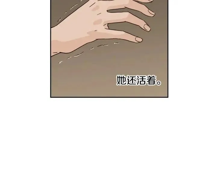 第80话 无论怎样都能找到你 第9页