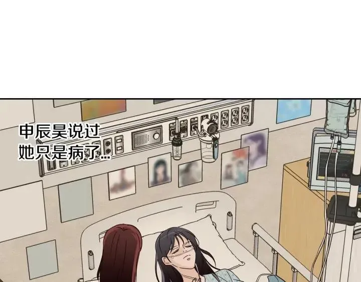 第80话 无论怎样都能找到你 第10页