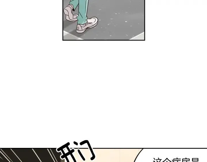 第80话 无论怎样都能找到你 第17页