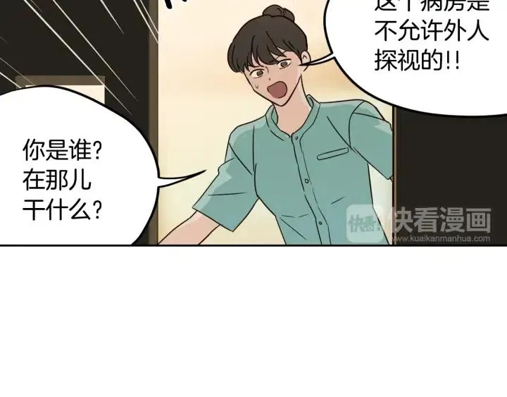第80话 无论怎样都能找到你 第18页