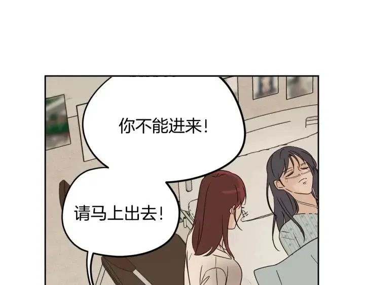 第80话 无论怎样都能找到你 第19页