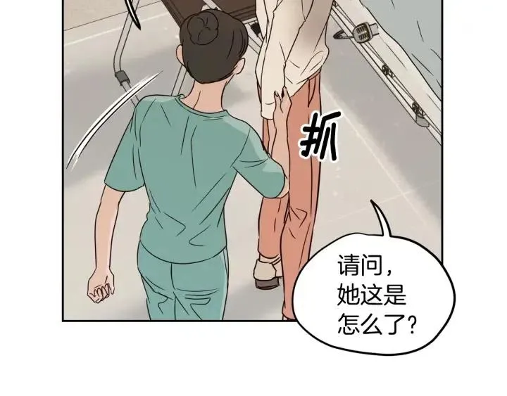 第80话 无论怎样都能找到你 第20页