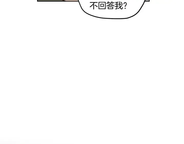 第80话 无论怎样都能找到你 第23页