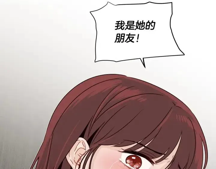 第80话 无论怎样都能找到你 第24页