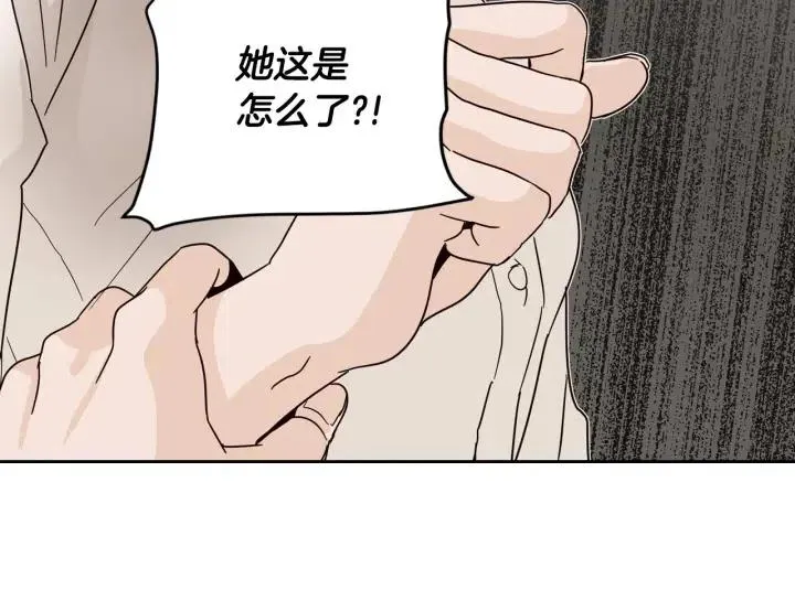 第80话 无论怎样都能找到你 第26页
