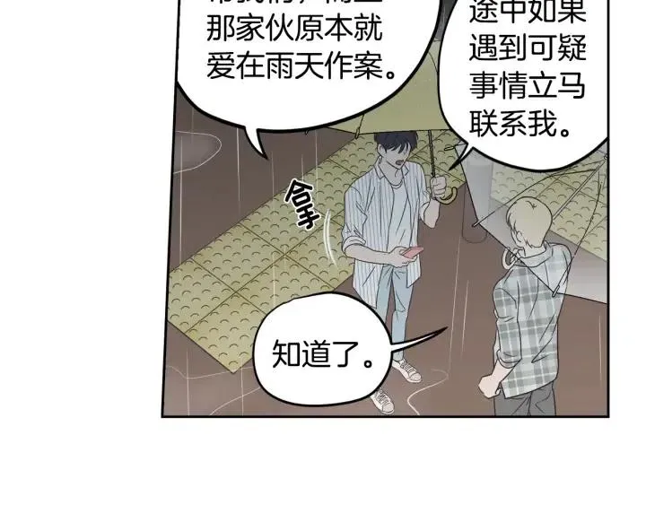 第80话 无论怎样都能找到你 第30页