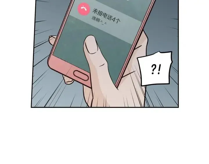 第80话 无论怎样都能找到你 第32页
