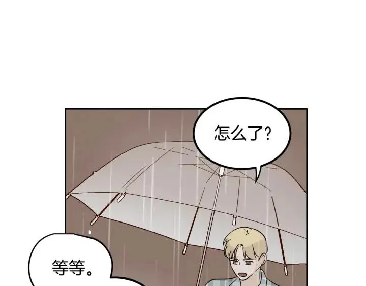 第80话 无论怎样都能找到你 第33页