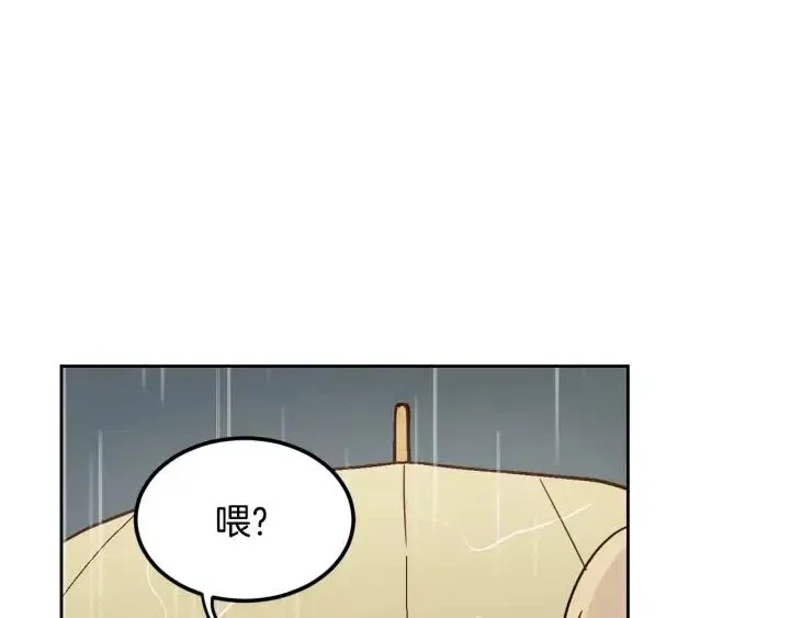 第80话 无论怎样都能找到你 第35页