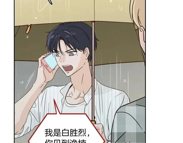 第80话 无论怎样都能找到你 第36页