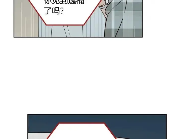 第80话 无论怎样都能找到你 第37页