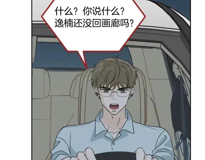 第80话 无论怎样都能找到你 第38页