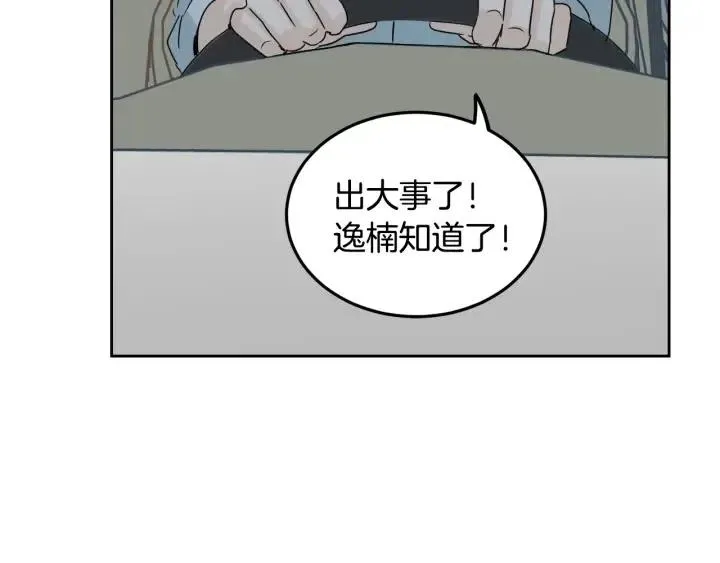 第80话 无论怎样都能找到你 第39页