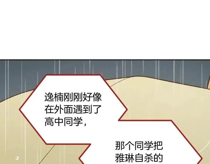 第80话 无论怎样都能找到你 第40页