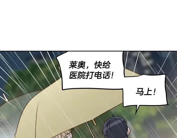 第80话 无论怎样都能找到你 第45页