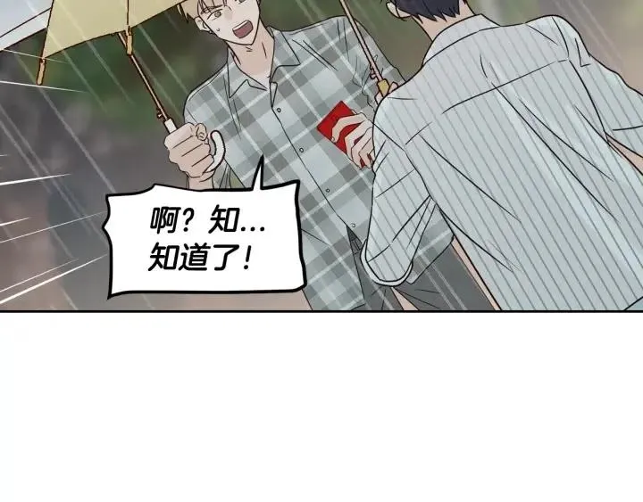 第80话 无论怎样都能找到你 第46页