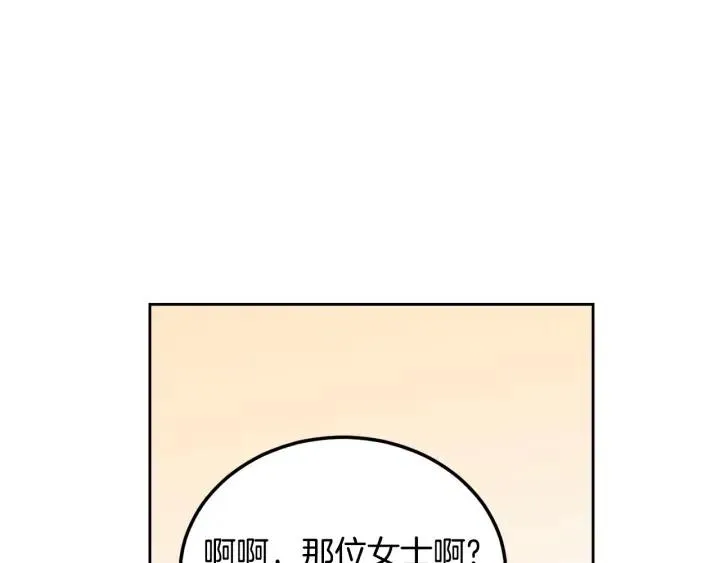 第80话 无论怎样都能找到你 第47页