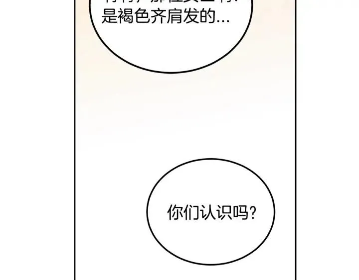 第80话 无论怎样都能找到你 第48页