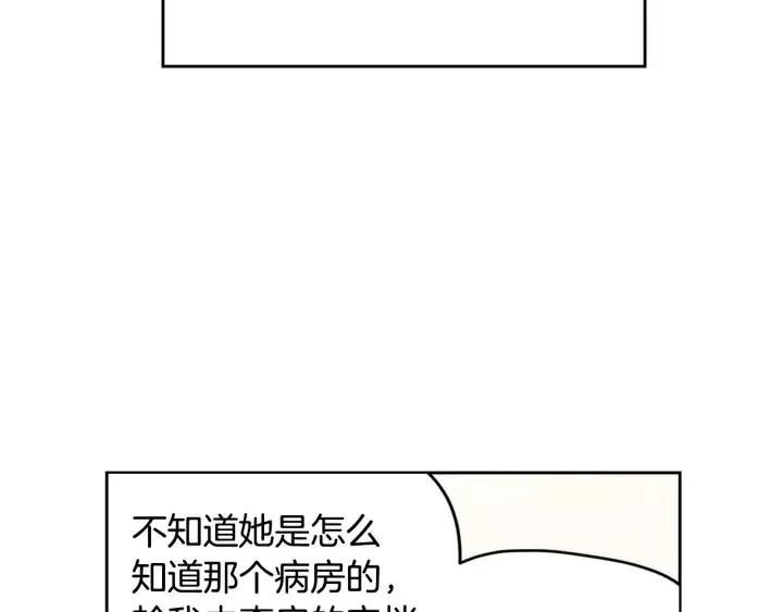 第80话 无论怎样都能找到你 第49页