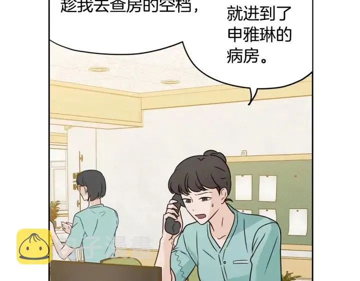 第80话 无论怎样都能找到你 第50页