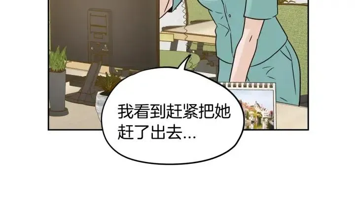 第80话 无论怎样都能找到你 第51页