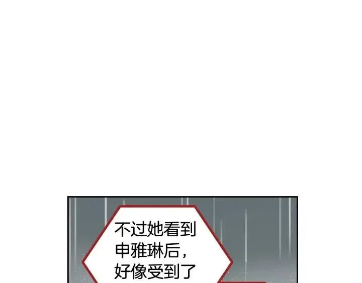 第80话 无论怎样都能找到你 第52页
