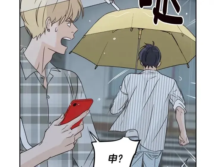 第80话 无论怎样都能找到你 第56页