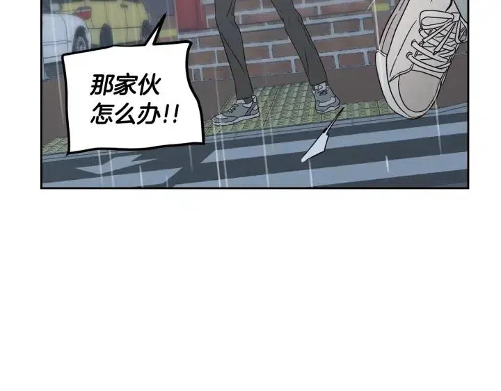 第80话 无论怎样都能找到你 第59页