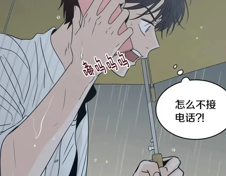 第80话 无论怎样都能找到你 第61页