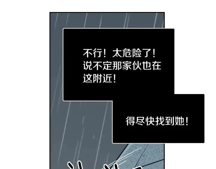 第80话 无论怎样都能找到你 第63页