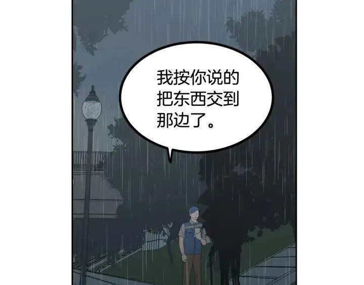 第80话 无论怎样都能找到你 第68页
