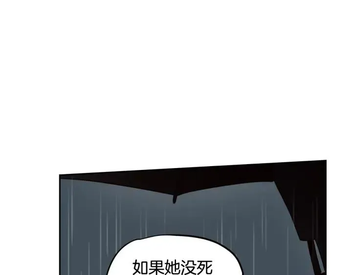 第80话 无论怎样都能找到你 第72页