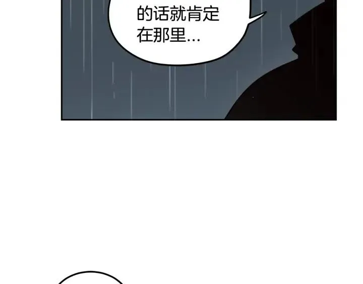 第80话 无论怎样都能找到你 第73页