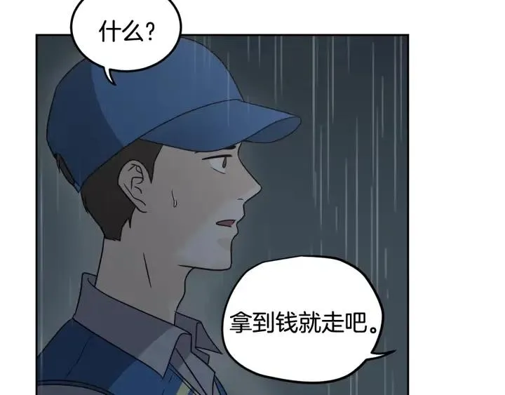 第80话 无论怎样都能找到你 第74页