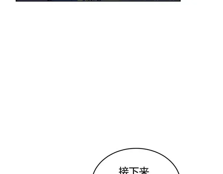 第80话 无论怎样都能找到你 第75页