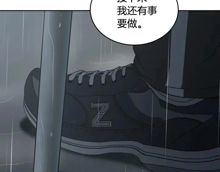 第80话 无论怎样都能找到你 第76页