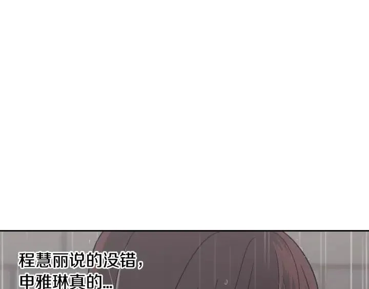 第80话 无论怎样都能找到你 第85页