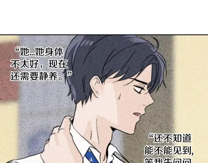 第80话 无论怎样都能找到你 第89页
