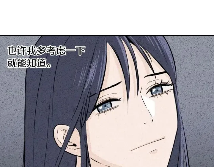 第80话 无论怎样都能找到你 第92页