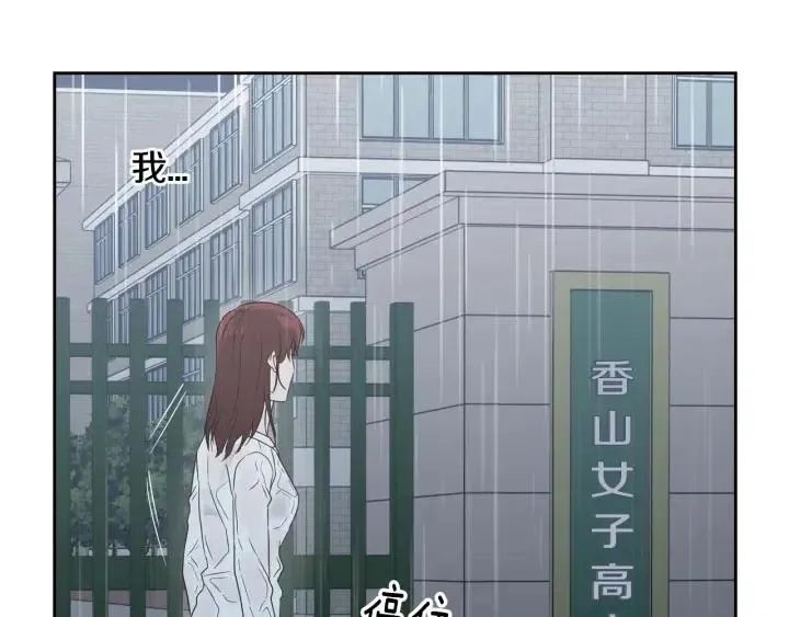 第80话 无论怎样都能找到你 第94页