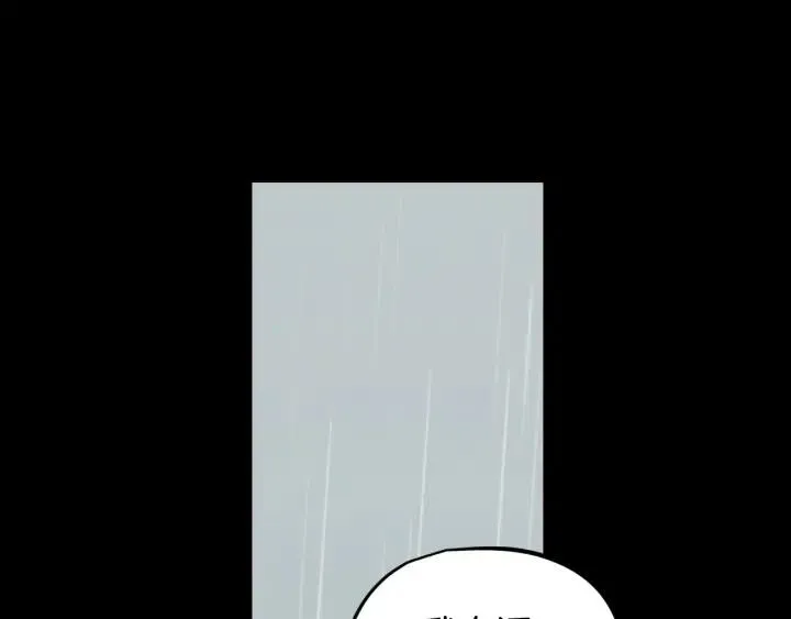 第80话 无论怎样都能找到你 第102页