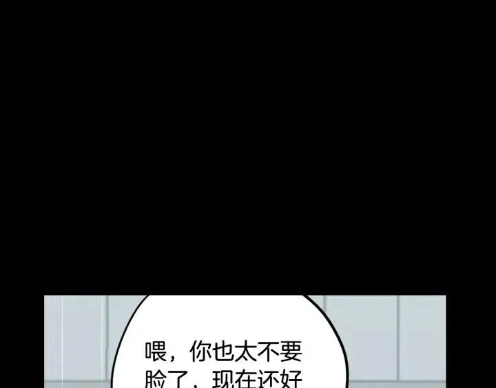 第80话 无论怎样都能找到你 第105页