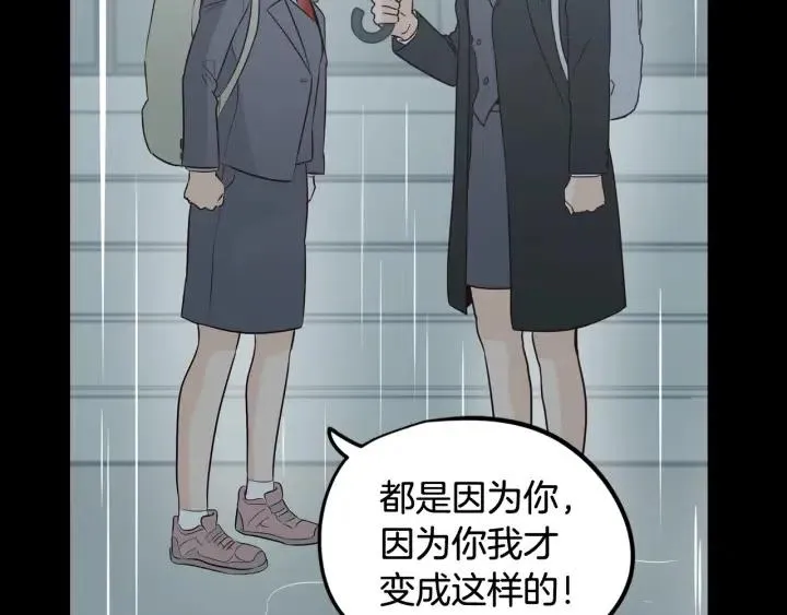 第80话 无论怎样都能找到你 第107页