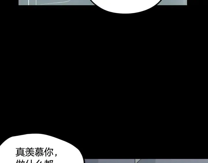 第80话 无论怎样都能找到你 第108页