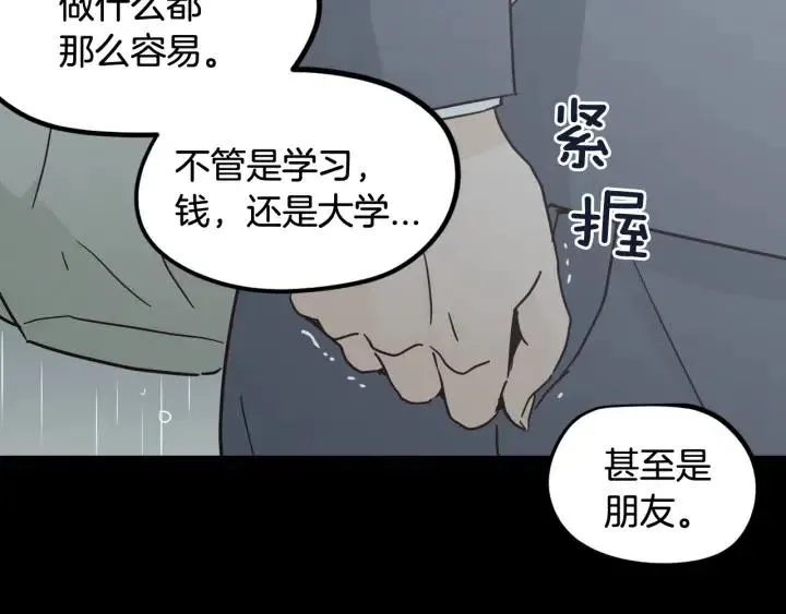 第80话 无论怎样都能找到你 第109页