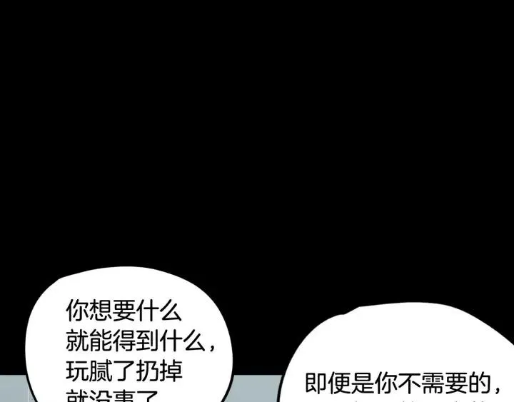 第80话 无论怎样都能找到你 第110页